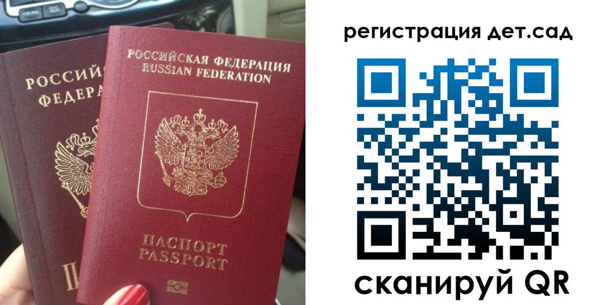 прописка для работы в Лисках