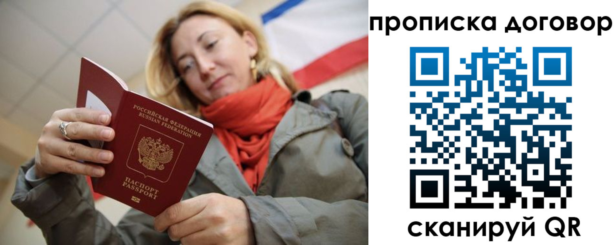 прописка иностранных граждан в Лисках