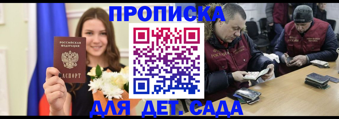 временная регистрация гарантия в Лисках