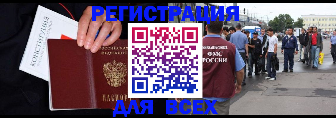 прописка от собственника в Лисках