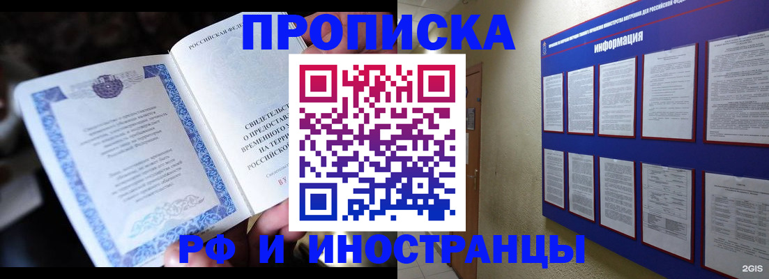временная регистрация собственник в Лисках