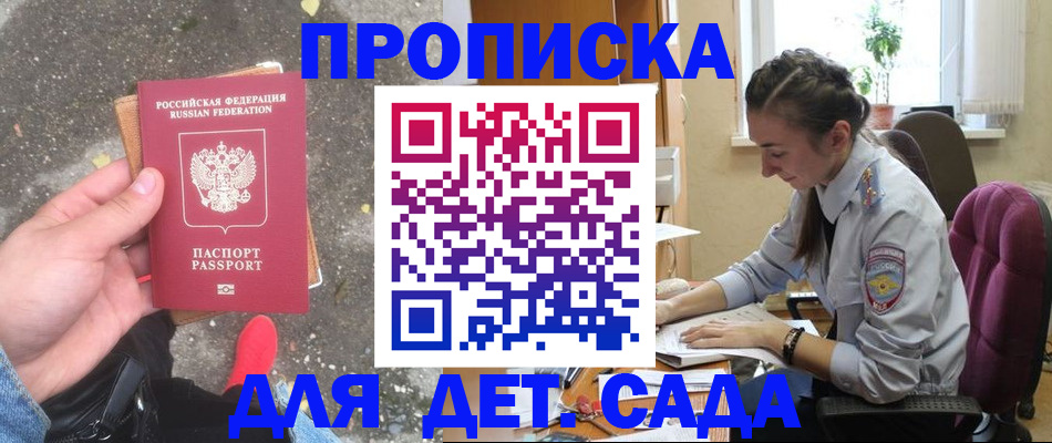 временная регистрация гарантия в Лисках