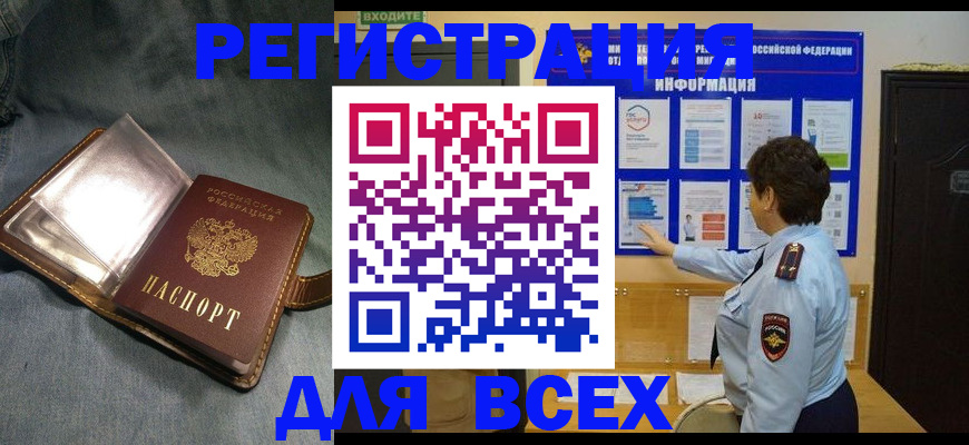 где прописаться в Лисках