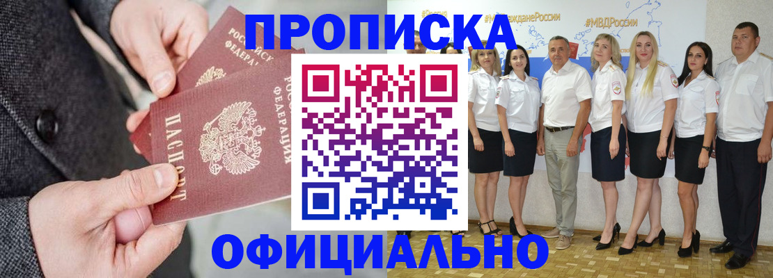 временная прописка в Лисках